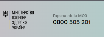 Міністерство охорони здоров’я України